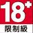 过夜基佬_ikaros
