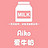 Aiko爱牛奶